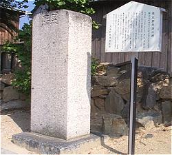 幾太郎の碑